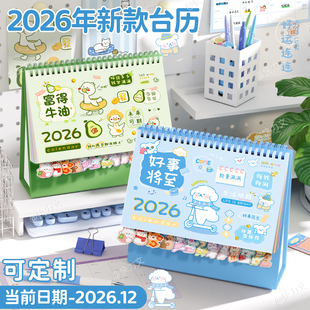 台历2026年新款 日历摆件定制可爱卡通创意迷你办公室桌面万年历摆件25年月历倒计时记事本活动日程计划表周历