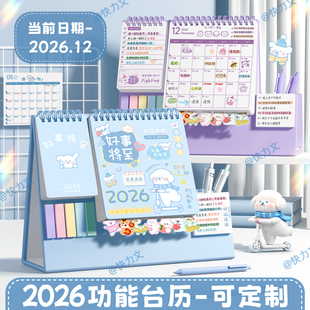 台历2026年新款 日历摆件可爱卡通异形迷你高颜值学生文艺台历本治愈系25年可定制商务办公桌面创意打卡计划