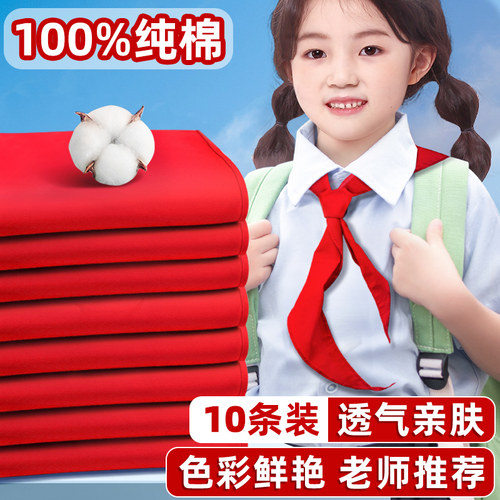 得力纯棉红领巾小学生通用大号