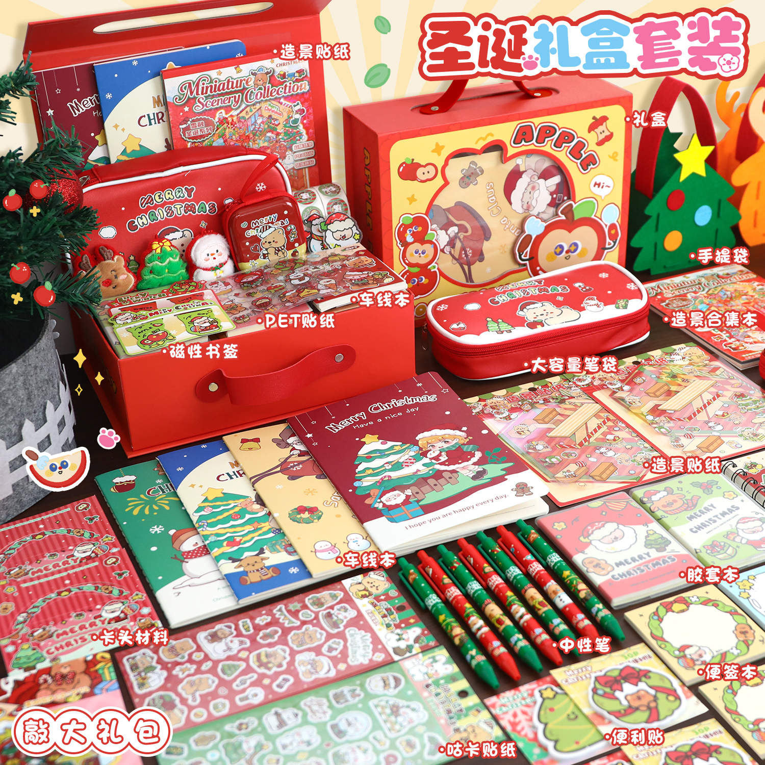 圣诞文具套装小学生文具大礼包