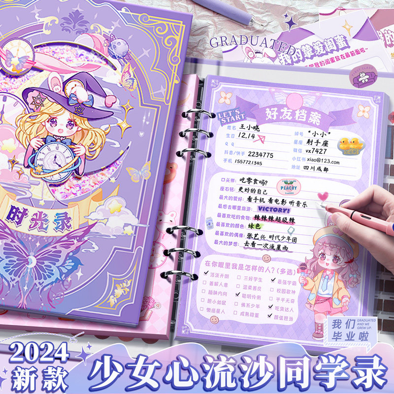 折耳妹妹同学录小学生六年级2024新款高颜值六年级女生男生毕业纪念册高级感ing风小众韩系烫印中式恩师录