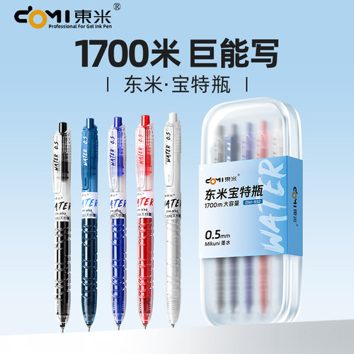 东米按动中性笔宝特瓶932巨能写