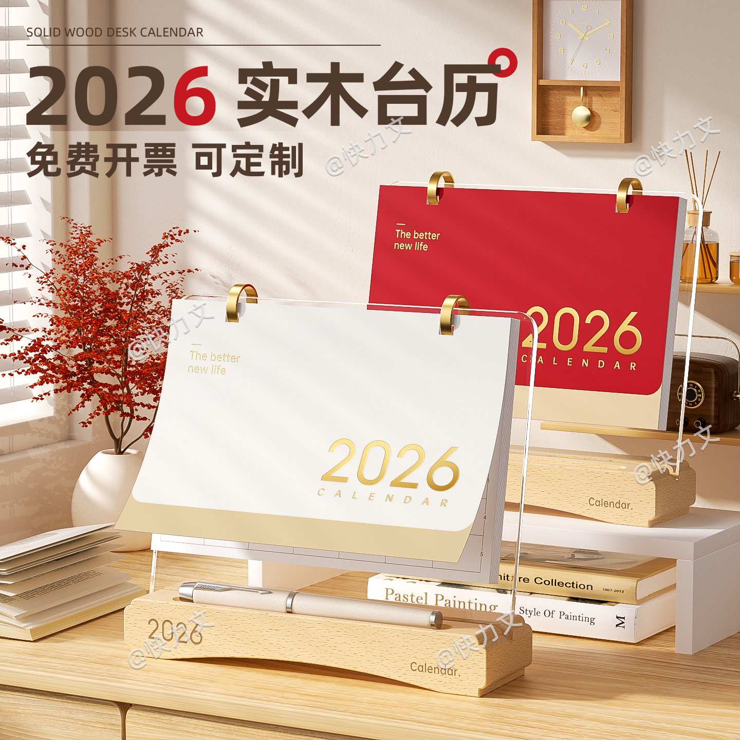 2026年实木台历日历创意简约商务办公定制亚克力桌面摆件新款马年榉木工作打卡日历本计划本考研月历2025年