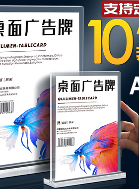 亚克力展示牌A4桌牌可定制台卡双面桌面水牌菜单价目表价格牌餐牌立牌透明广告牌强磁台签桌签台牌摆台台架a5
