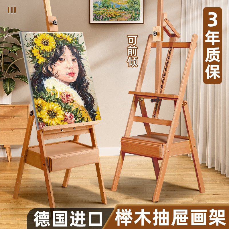 画架美术生专用画板美术生专用木质支架式榉木折叠儿童家用4k开画画架子实木展示油画架用品素描绘画工具 文具电教/文化用品/商务用品 画板/画架 原图主图