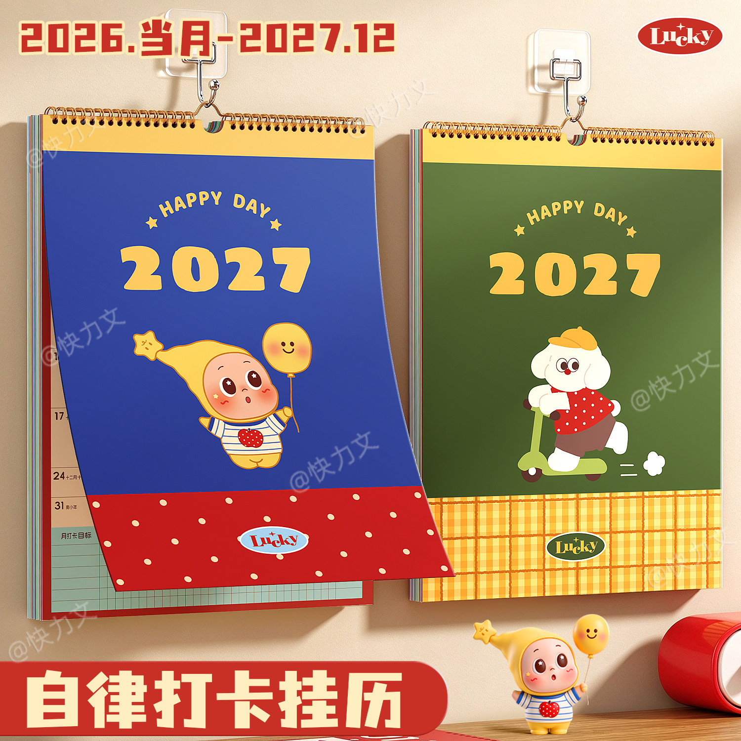 创意挂历2027年新款家用ins风挂墙装饰大号挂式自律打卡波点星星人挂历日历计划表墙贴日历本计划考研倒计时