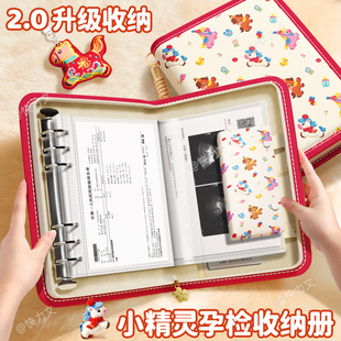 孕检收纳册报告单孕妈产检怀孕记录册马年马宝宝孕期档案册活页收纳袋孕妇用品产检手册本拉链便携式 产检本