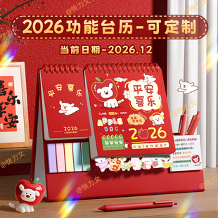 2026年新款 台历高颜值工位小台历打卡日历桌面摆件定制记事本办公室可爱卡通异形迷你学生台历本25年全年月历