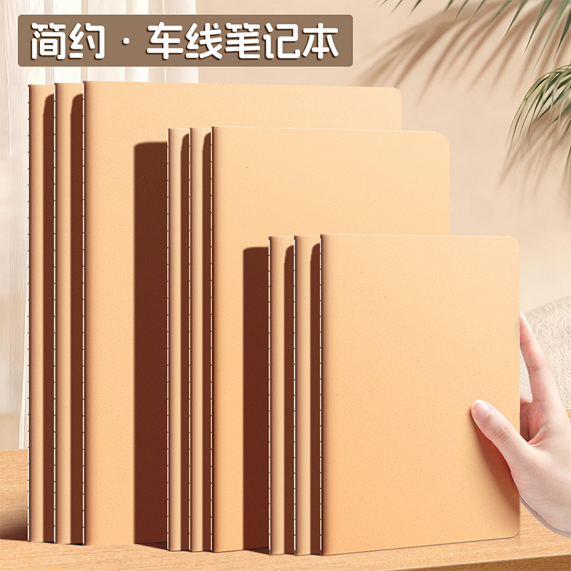 牛皮纸笔记本子大学生高中初中