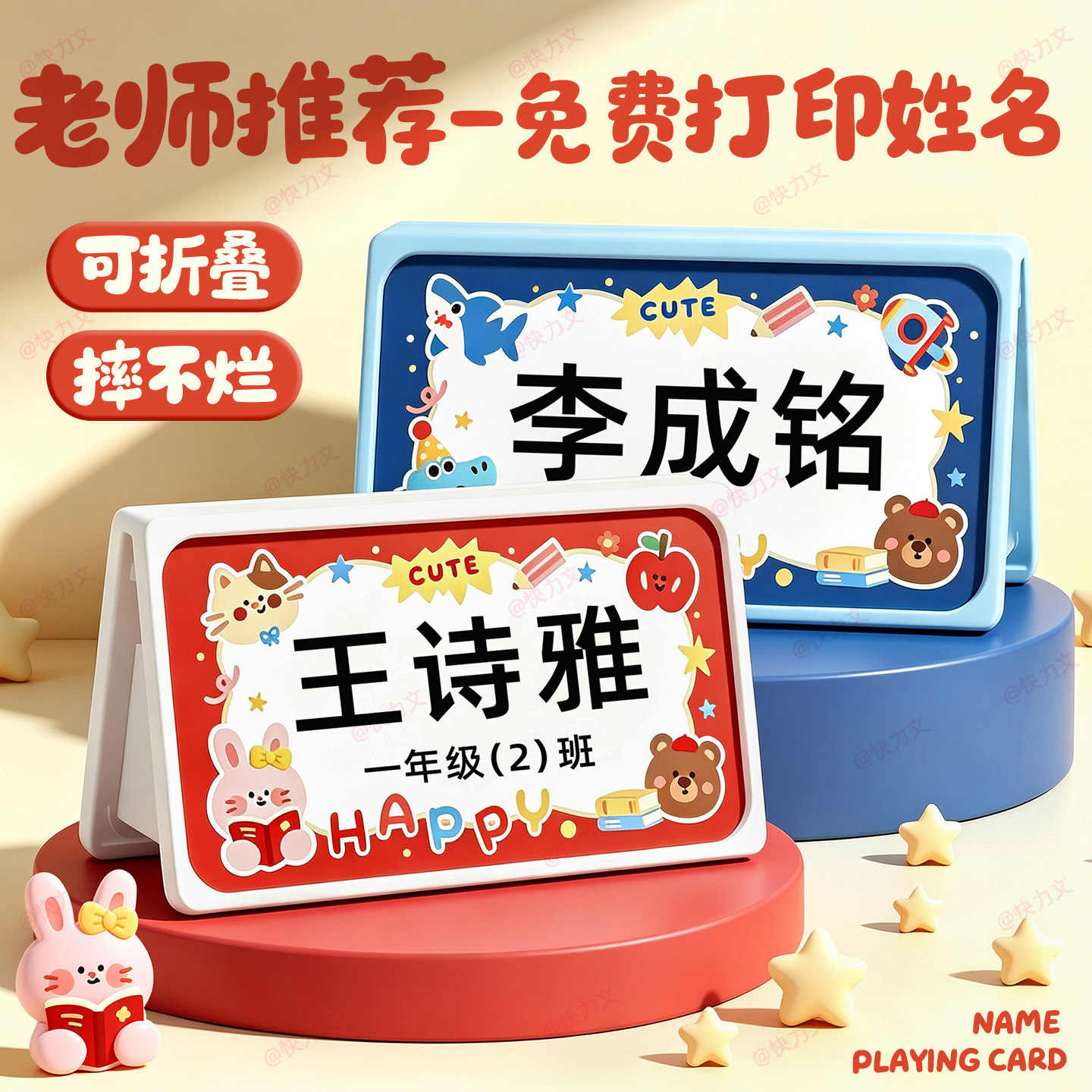 可折叠姓名牌定制防摔图片