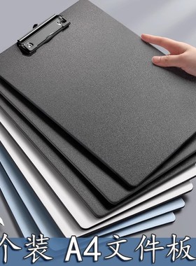 a4板夹写字板特硬加厚垫板文件夹板学生用书写夹板书夹试卷档案夹合同固定纸张记录书夹签字画画办公用品文具