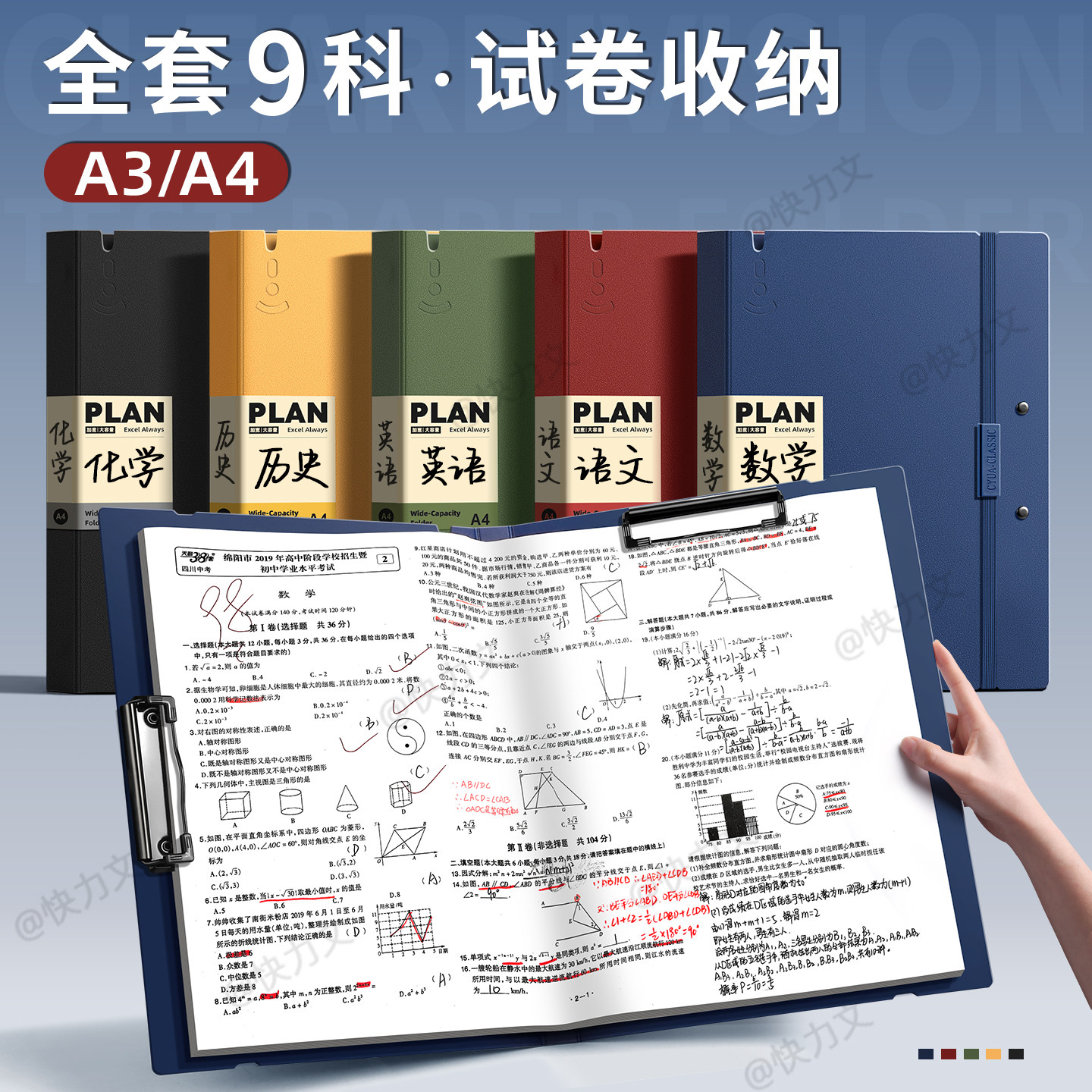 试卷夹a3a4试卷收纳袋试卷活页夹文件夹资料板夹小学生初中高中生