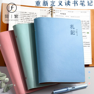 简繁札记读书笔记本子文艺精致成人软皮活页阅读摘记大学生简约b5加厚a5好词好句摘抄记录创意日记本精美T