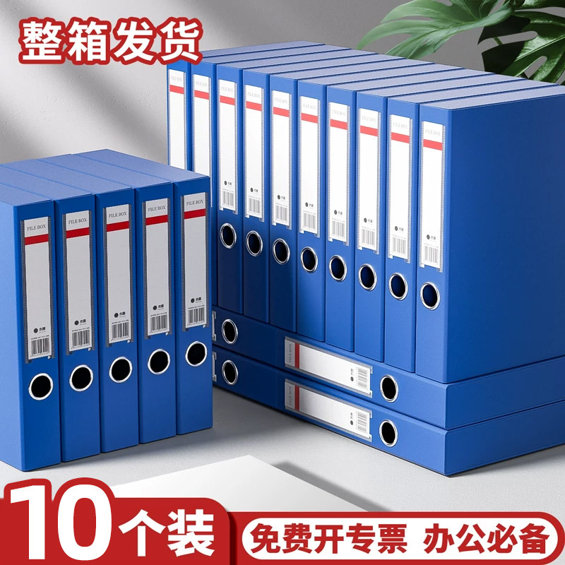 【整箱发货】档案盒免费开专票