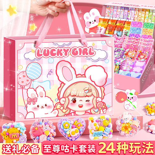 奶油胶咕卡套装豪华版流沙咕卡卡砖套装贴纸女孩儿童玩具全套手工
