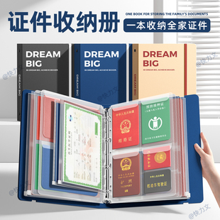 家庭证件收纳包收纳册证件收纳活页文件夹宝宝出生证结婚本保护套