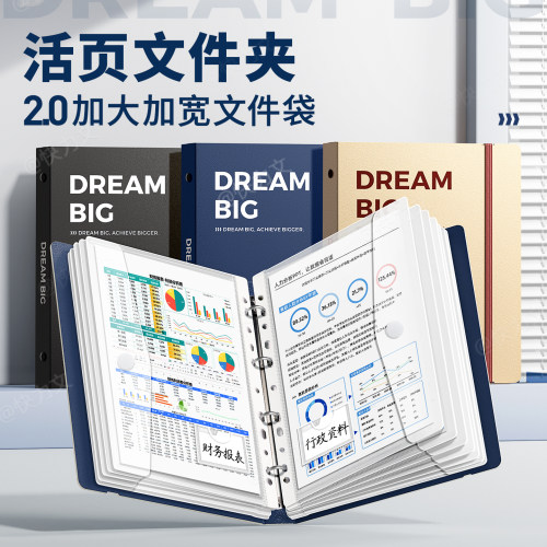 新款活页文件夹透明可拆卸收纳袋