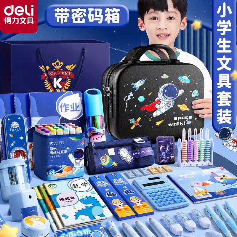 得力文具套装礼盒一年级入学必备幼升小开学大礼包男孩入学礼物