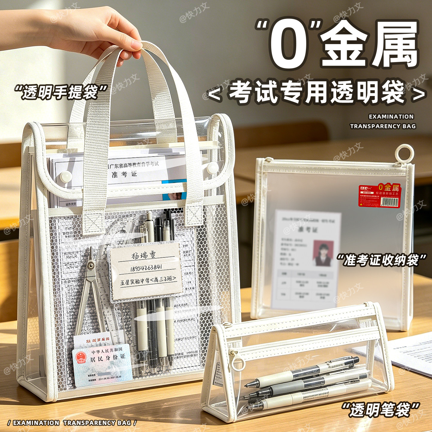 考试专用透明袋中考文具套装笔袋无金属双层手提袋高考文件袋a4收纳可带入考场拉链式防水初中生袋子拎书袋