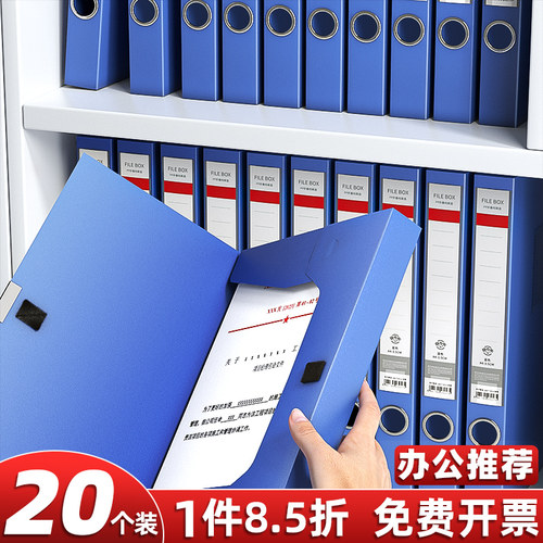 【整箱发货】档案盒免费开专票