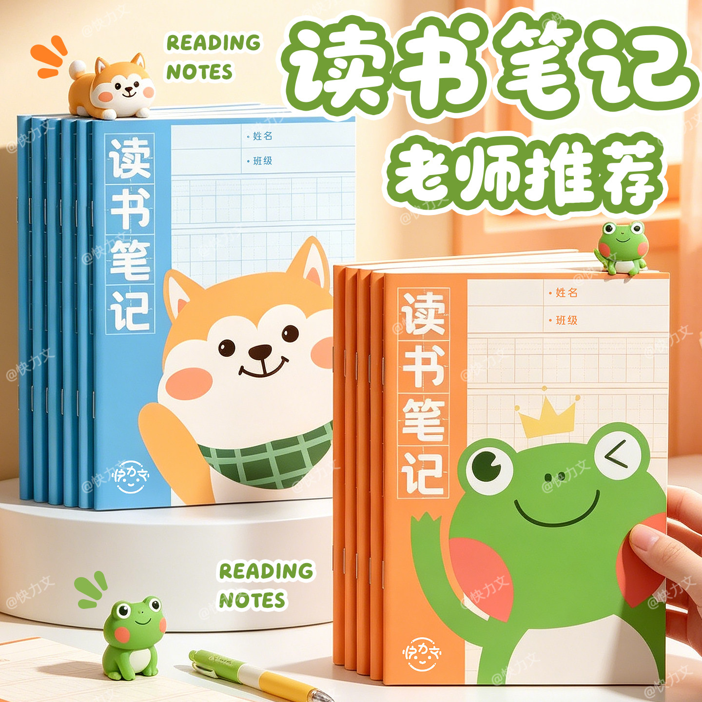 a5读书笔记本小学生摘抄本好词好句好段阅读记录卡放假日积月累词语积累本一年级二年级语文课外读后感暑假