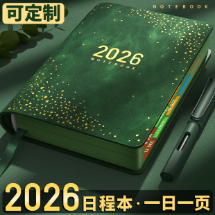 2026年日程本计划表新款 笔记本子工作日志26年记事日记日历一日一页自律打卡365天效率手册时间管理手账定制