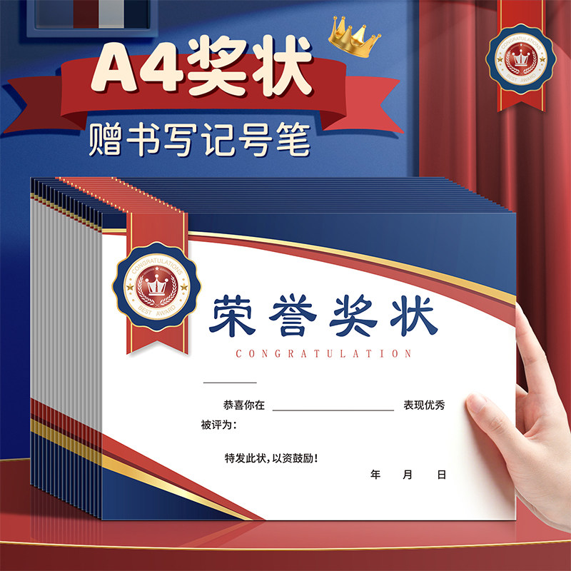 小学生奖状幼儿园a4定制可打印空白可爱卡通创意英伦款小奖状纸多款儿童毕业通用荣誉证书模板奖励全勤表扬信