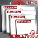 磁性白板写字板可擦写黑板墙双面儿童小白板黑板家用挂墙教学墙贴商用店铺用白班面板办公留言记事看板大 挂式