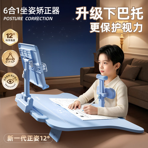 升级可托下巴减轻脊椎压力