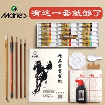 Mali brand Chinese painting pigment tool set beginner Mali brand 12 colors 24 colors 36 colors children primary school students use Mary Chinese painting fine brush full set professional senior entry