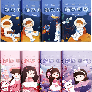 绘画日记本小学生一年级二年级幼儿园看图写话儿童画图写话本一天一画田字格少儿图文女孩图画本子周记男孩