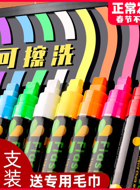 LED荧光板专用笔电子发光字白板水性可擦广告牌银光莹光屏玻璃板写字彩色加粗夜光宽头黑色玻璃彩笔小黑板
