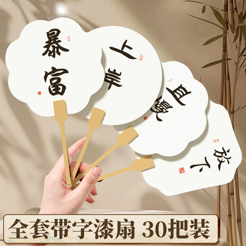 PVC扇子天然大漆颜料漂漆工具