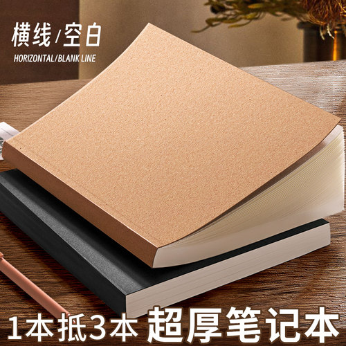 复古牛皮笔记本厚本子