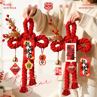乔迁之喜2026万字结装饰入户门挂把手挂件新居搬家布置入宅仪式