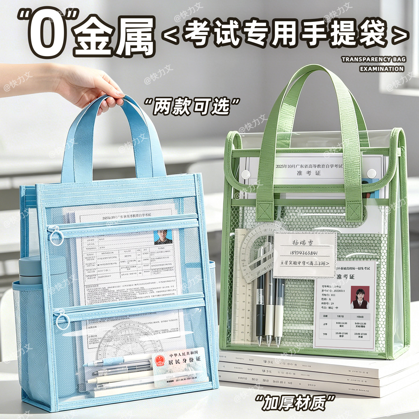 考试专用透明袋网纱手提袋高考文件袋a4收纳可带入考场拉链式文具套装中考笔袋防水初中生袋子资料袋拎书袋