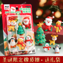 圣诞节橡皮擦礼物小学生无毒文具奖励不留痕儿童创意卡通可爱