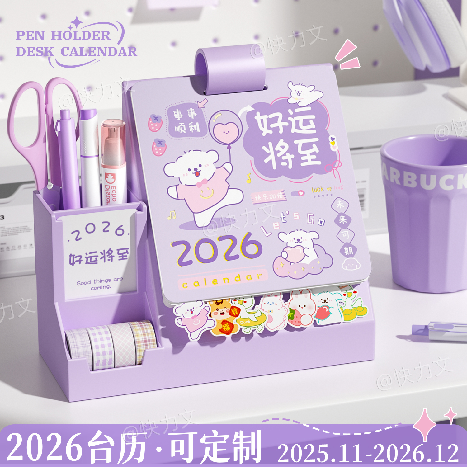 马年新款卡通台历带笔筒