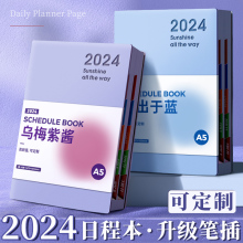 2024年日程本计划表新款笔记本子工作日志24年记事日记日历一日一页自律打卡365天效率手册时间管理手账定制