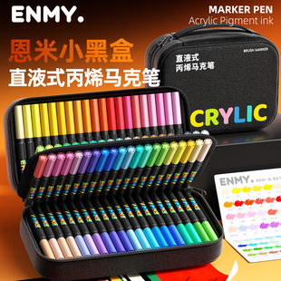 恩米小黑盒丙烯马克笔直液式软头可控墨水水彩笔80色60色不透色可叠色美术生专用画笔小学生儿童幼儿园水性