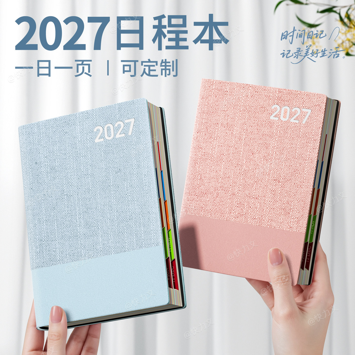 2027年新款拼接日程本一日一页计划本效率手册高颜值ins风笔记本小本子2026日程表日历记事本日记手帐本定制