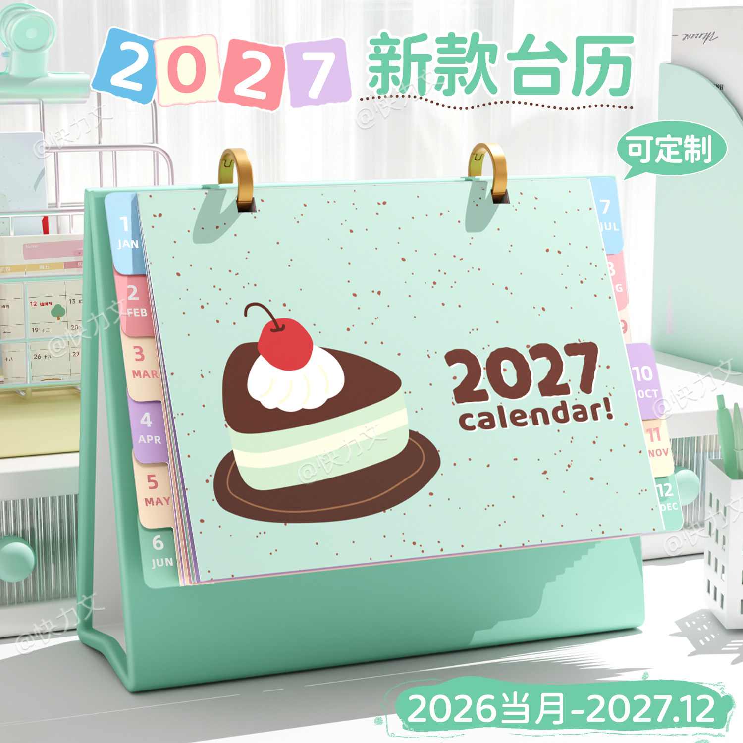 卡通台历2027年新款ins风高颜值可爱日历台历桌面摆件创意20