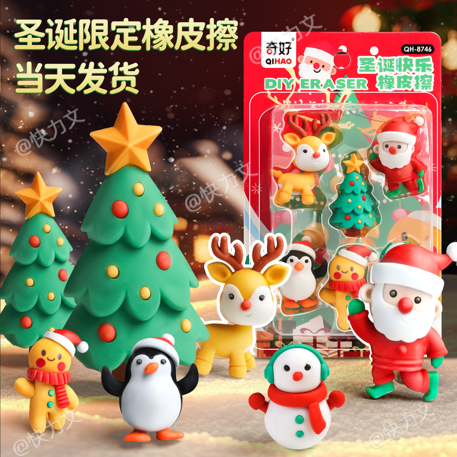 圣诞节橡皮擦礼物学习用品小学生专用无屑干净无毒不留痕儿童幼儿园2b4b创意卡通可爱铅笔像皮象皮檫文具奖励