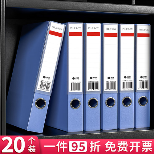 【整箱发货】档案盒免费开专票