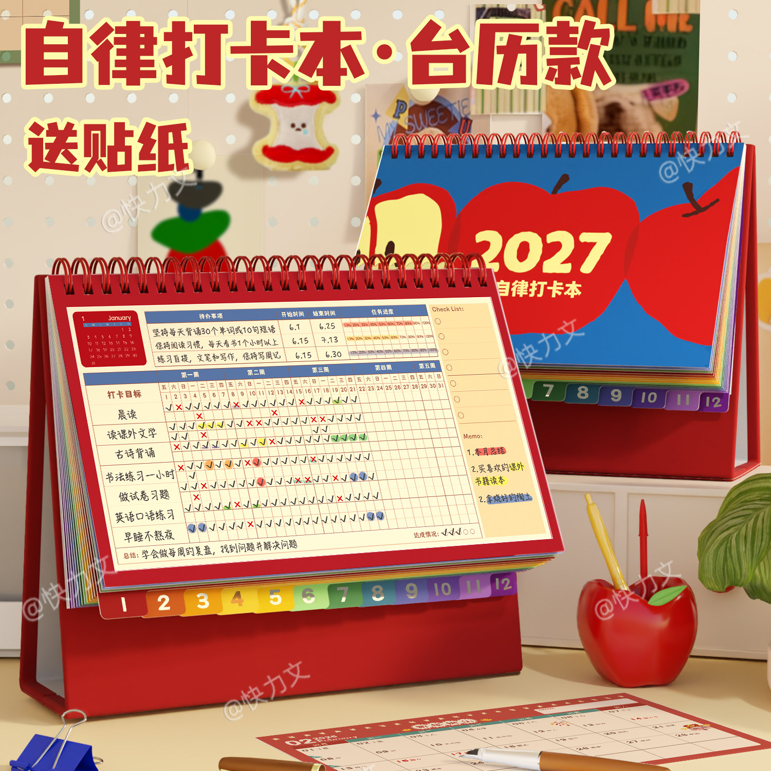 自律打卡本台历学习计划表好习惯养成时间管理周规划儿童每日任务小学生日程本暑假安排2026年假期笔记本子图片
