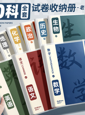 A3试卷收纳袋学生用整理卷子资料册多层透明插页小学初中生高中生考卷夹科目分类夹收纳文件夹本高颜值大容量