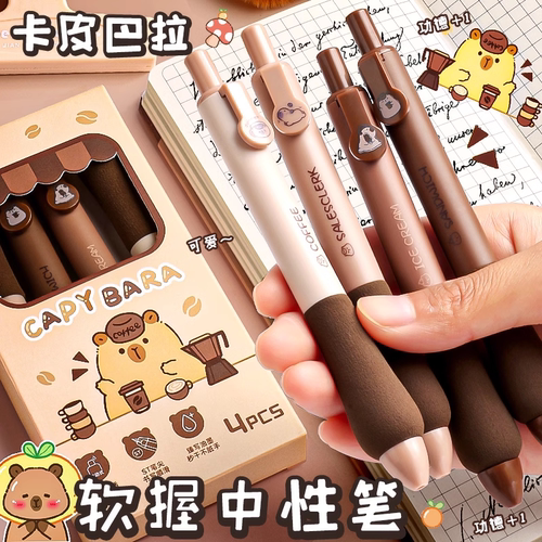 卡皮巴拉中性笔ST笔头速干顺滑