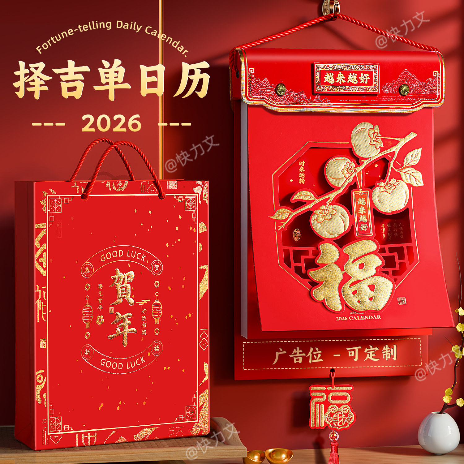 挂历2026年家用挂墙手撕大号日历