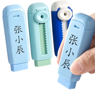 免费刻字推动橡皮小学生创意彩色推拉橡皮擦刻名字姓名美术作业素描专用清洁无痕少屑聚屑推推橡皮条可换替芯