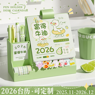 卡通笔筒台历2026年新款 月历可爱卡通打卡计划日历倒计时ins风高颜值创意26马年台历用品支持定制公司logo